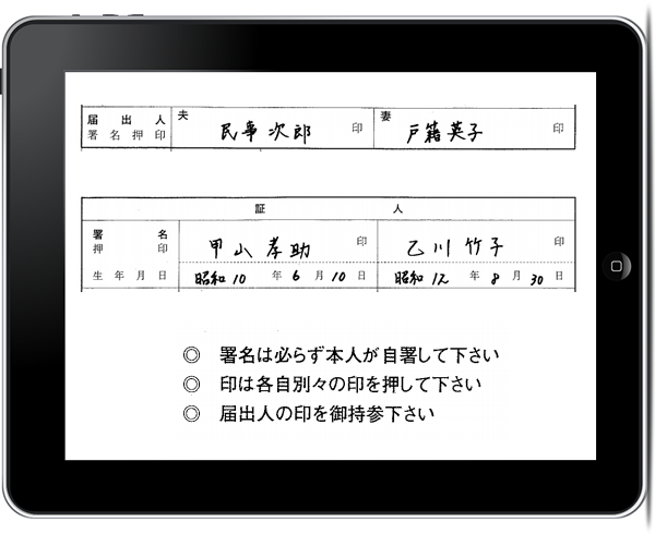 婚姻届けに使用する印鑑のまとめ 印鑑証明マニュアル