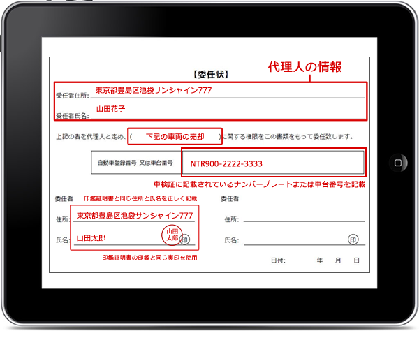 中古車の購入や売却には印鑑証明がいる いらない 条件別に徹底解説 印鑑証明マニュアル